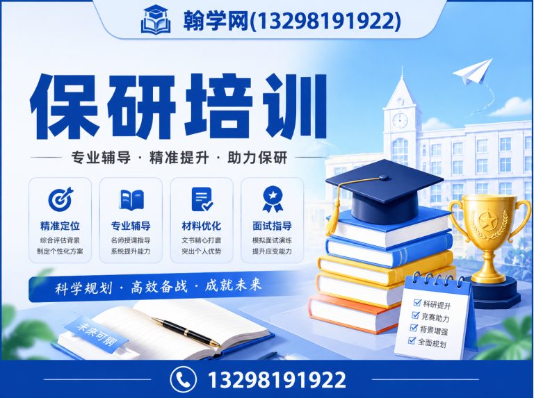 郑州高新技术产业开发区保研培训展示图